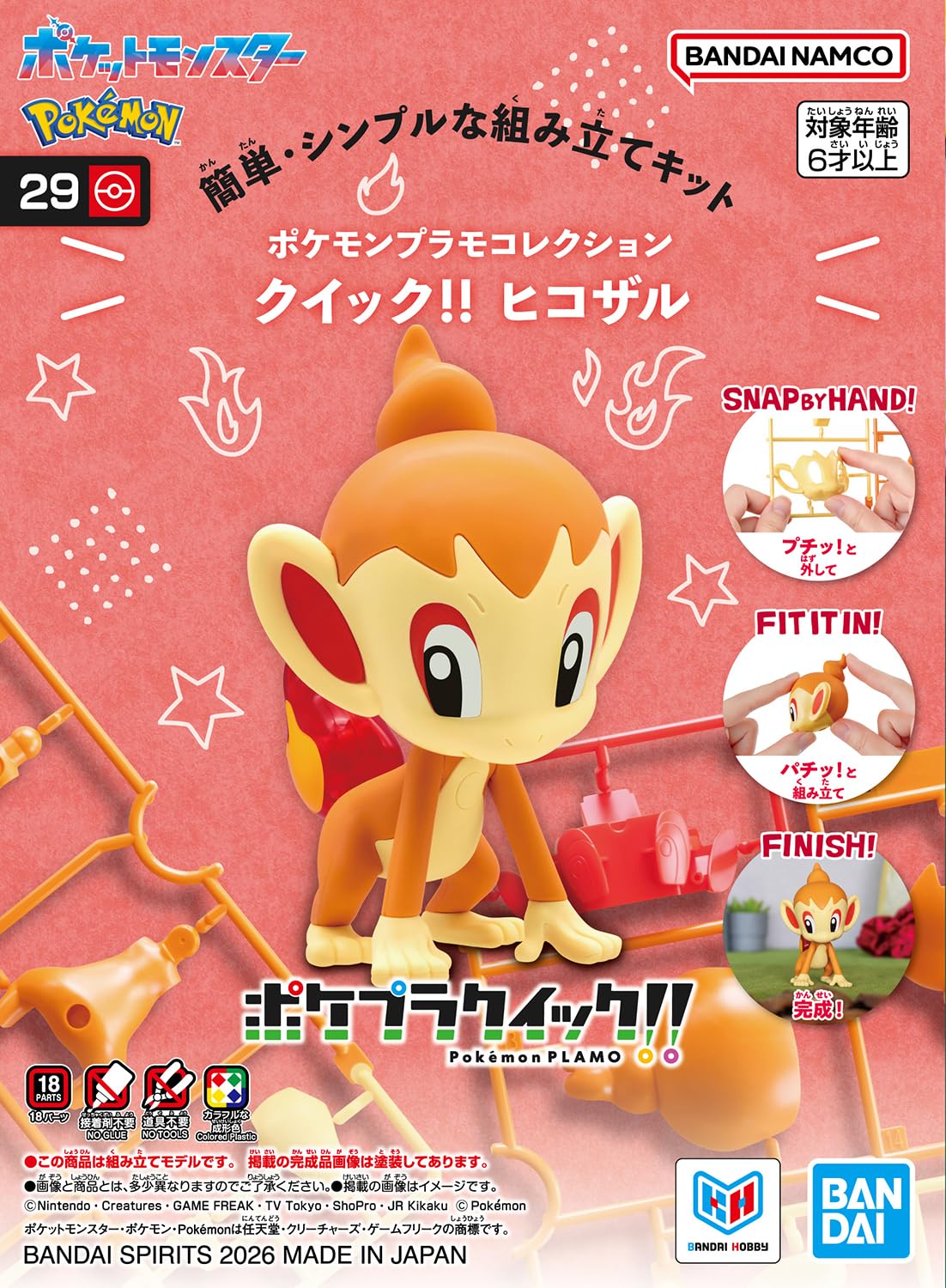 Amazon | BANDAI SPIRITS(バンダイ スピリッツ) ポケモンプラモ